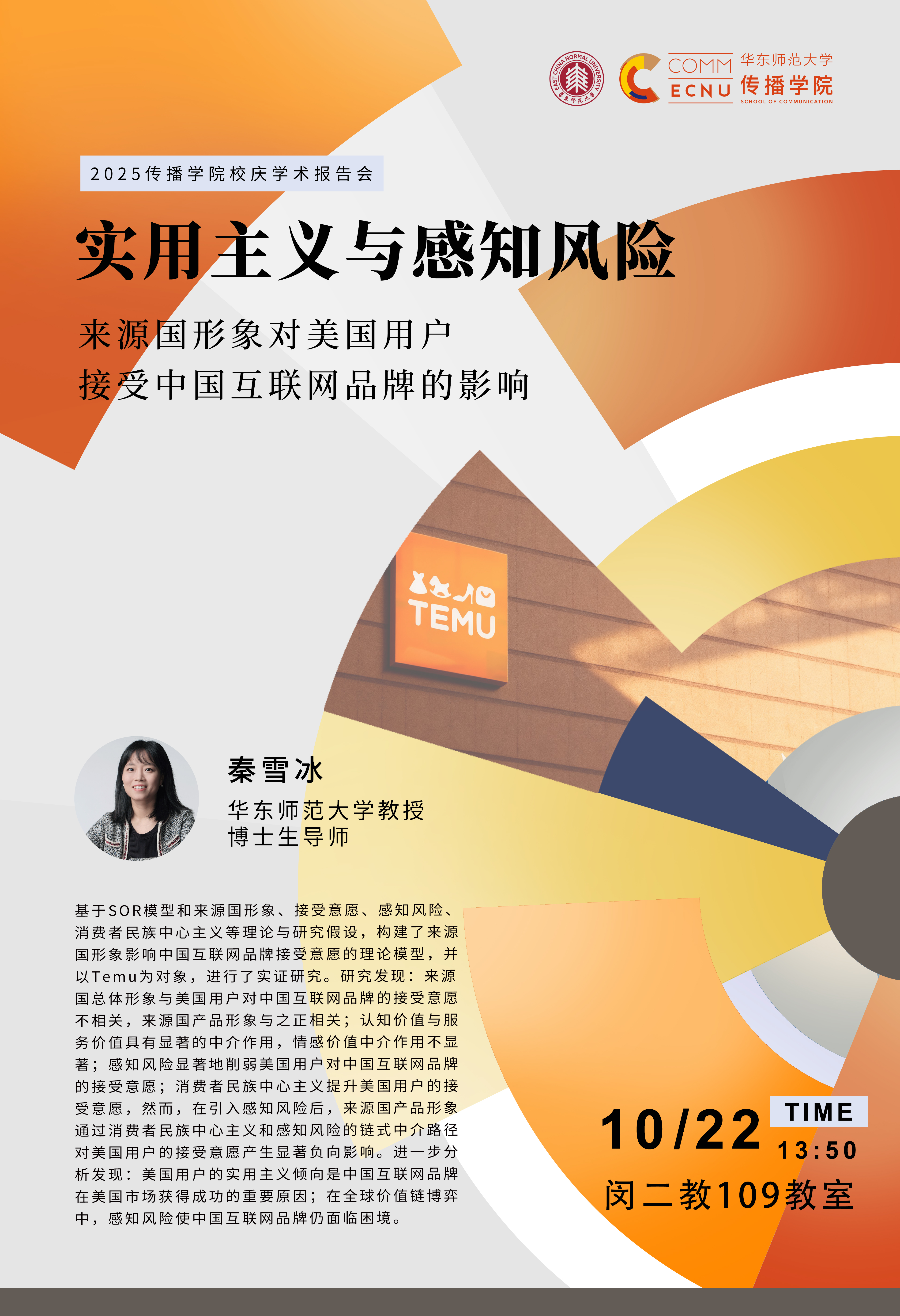 秦雪冰海报.jpg 秦雪冰海报.jpg